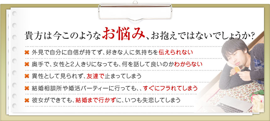 貴方は今このようなお悩み、お抱えではないでしょうか？